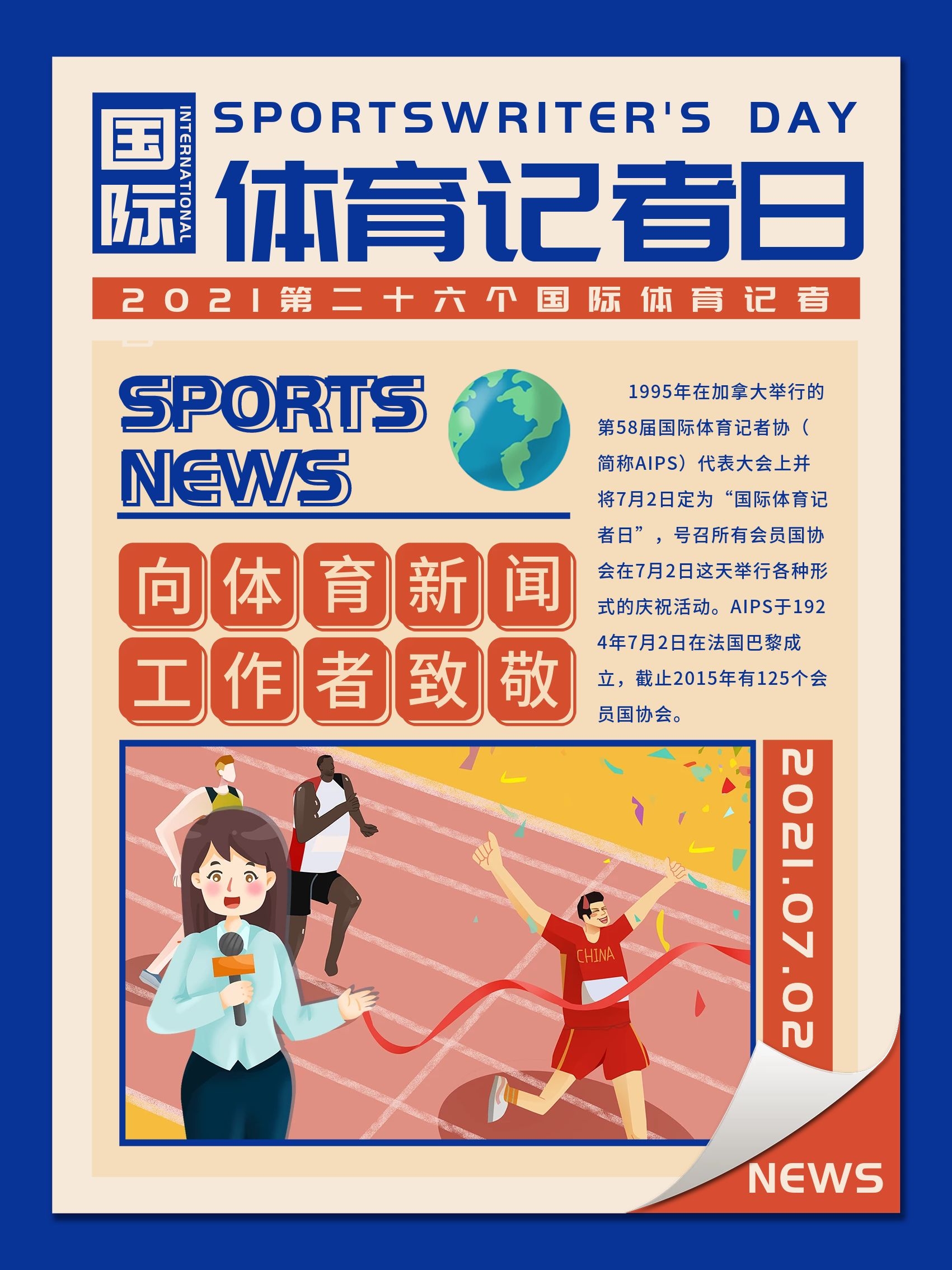 是成功的根